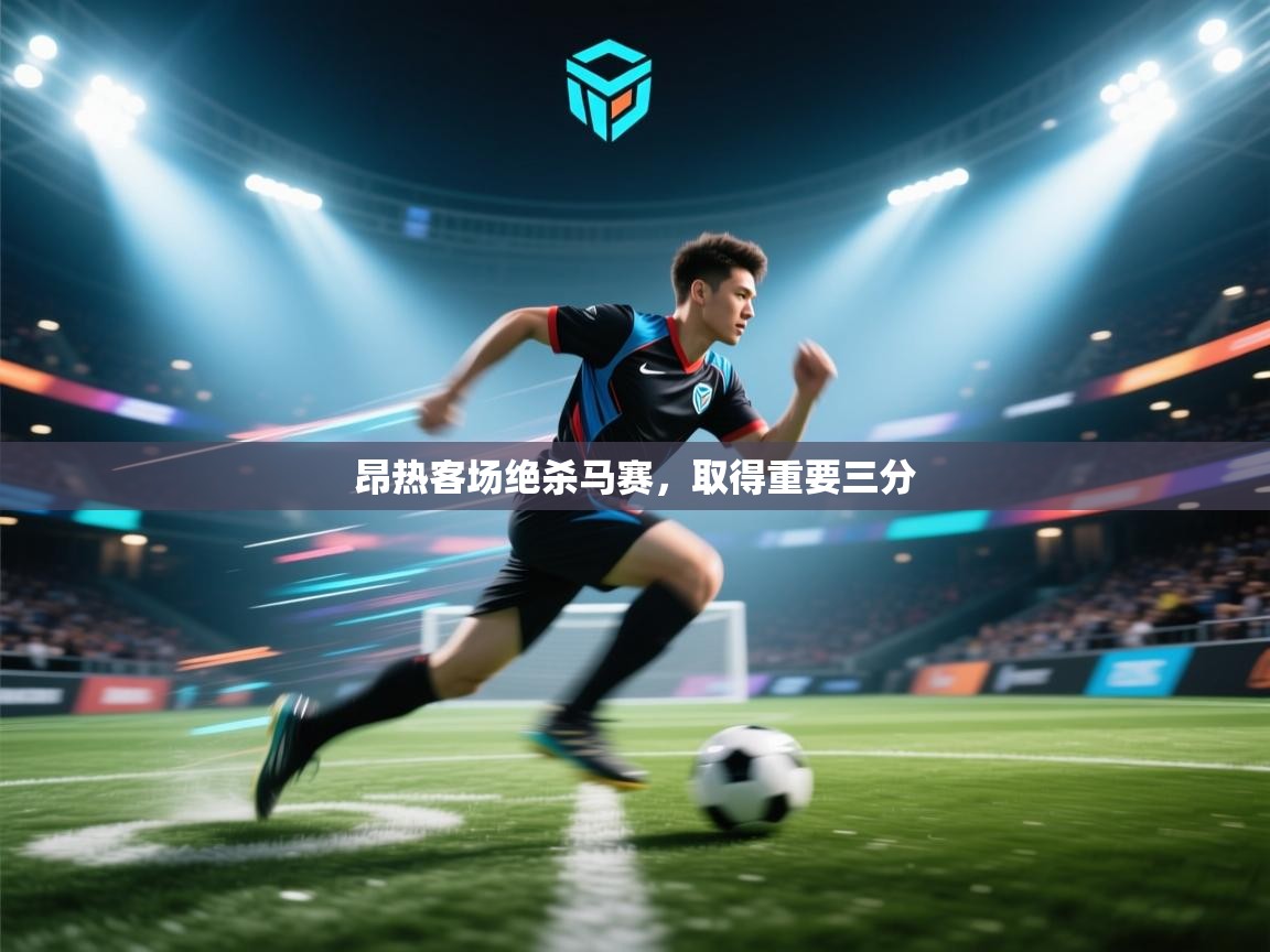 昂热客场绝杀马赛,取得重要三分 第2张